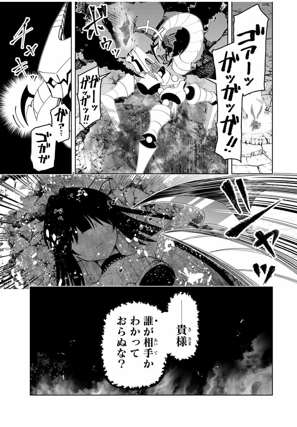 勇者と呼ばれた後に　―そして無双男は家族を創る― 第41話 - Page 11