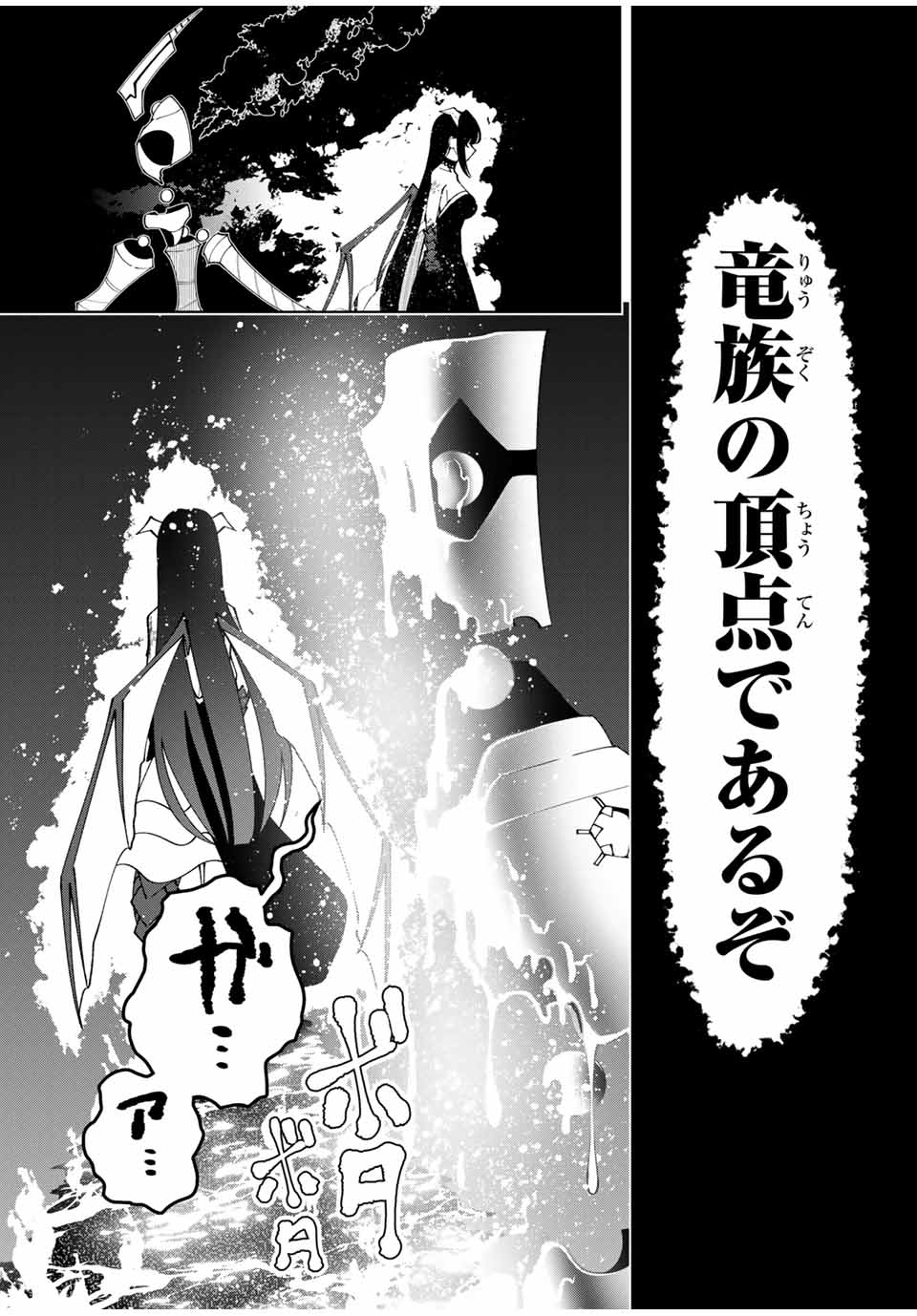 勇者と呼ばれた後に　―そして無双男は家族を創る― 第41話 - Page 16