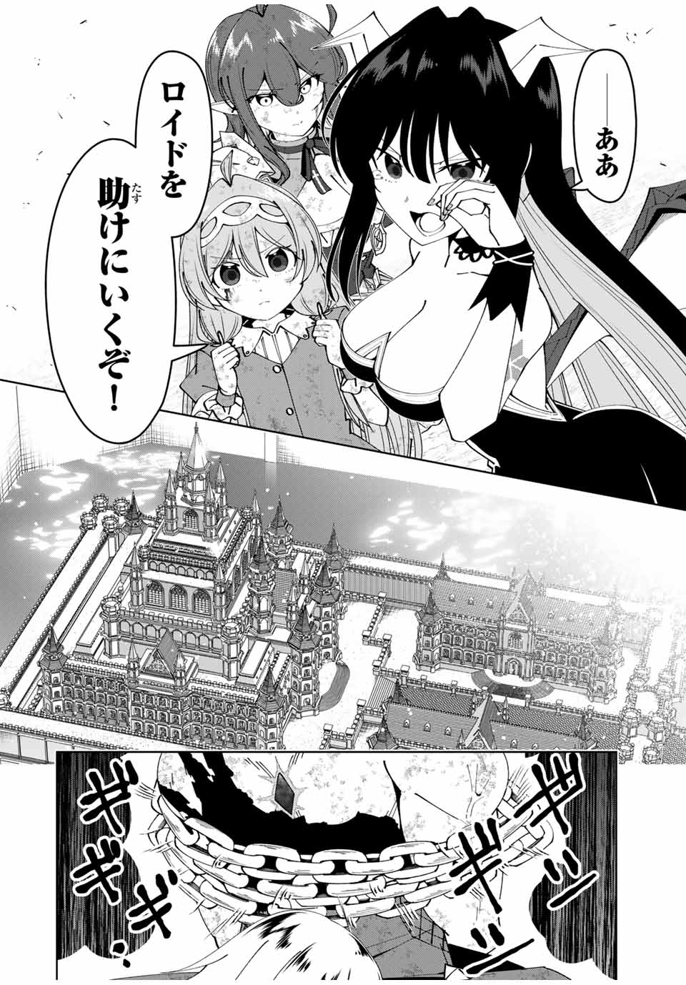 勇者と呼ばれた後に　―そして無双男は家族を創る― 第44話 - Page 2