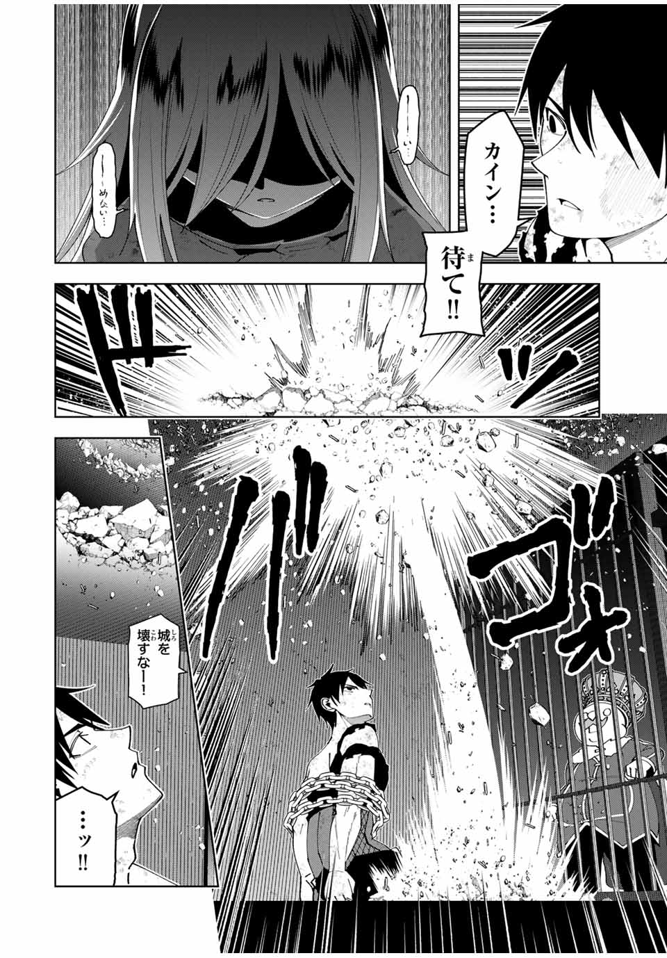 勇者と呼ばれた後に　―そして無双男は家族を創る― 第44話 - Page 12