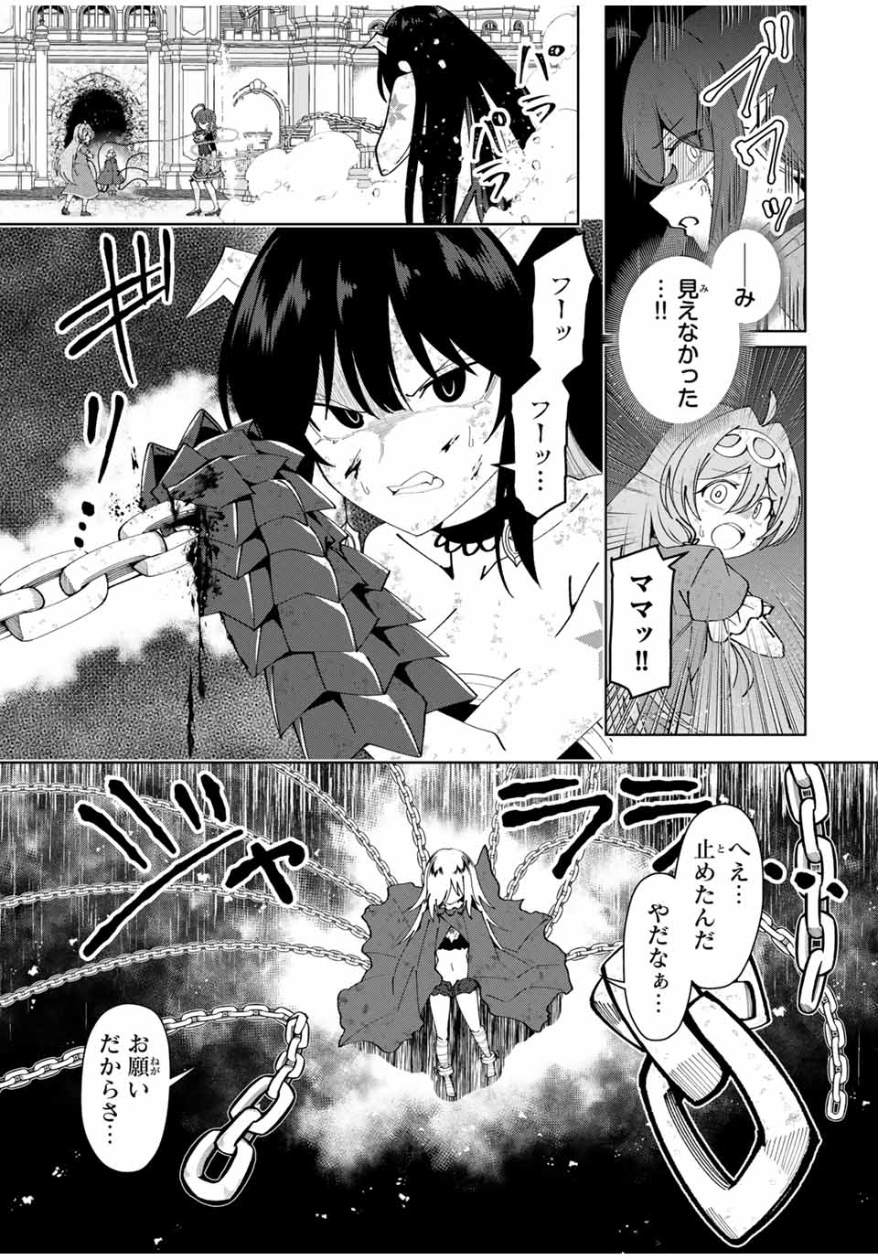 勇者と呼ばれた後に　―そして無双男は家族を創る― 第44話 - Page 17