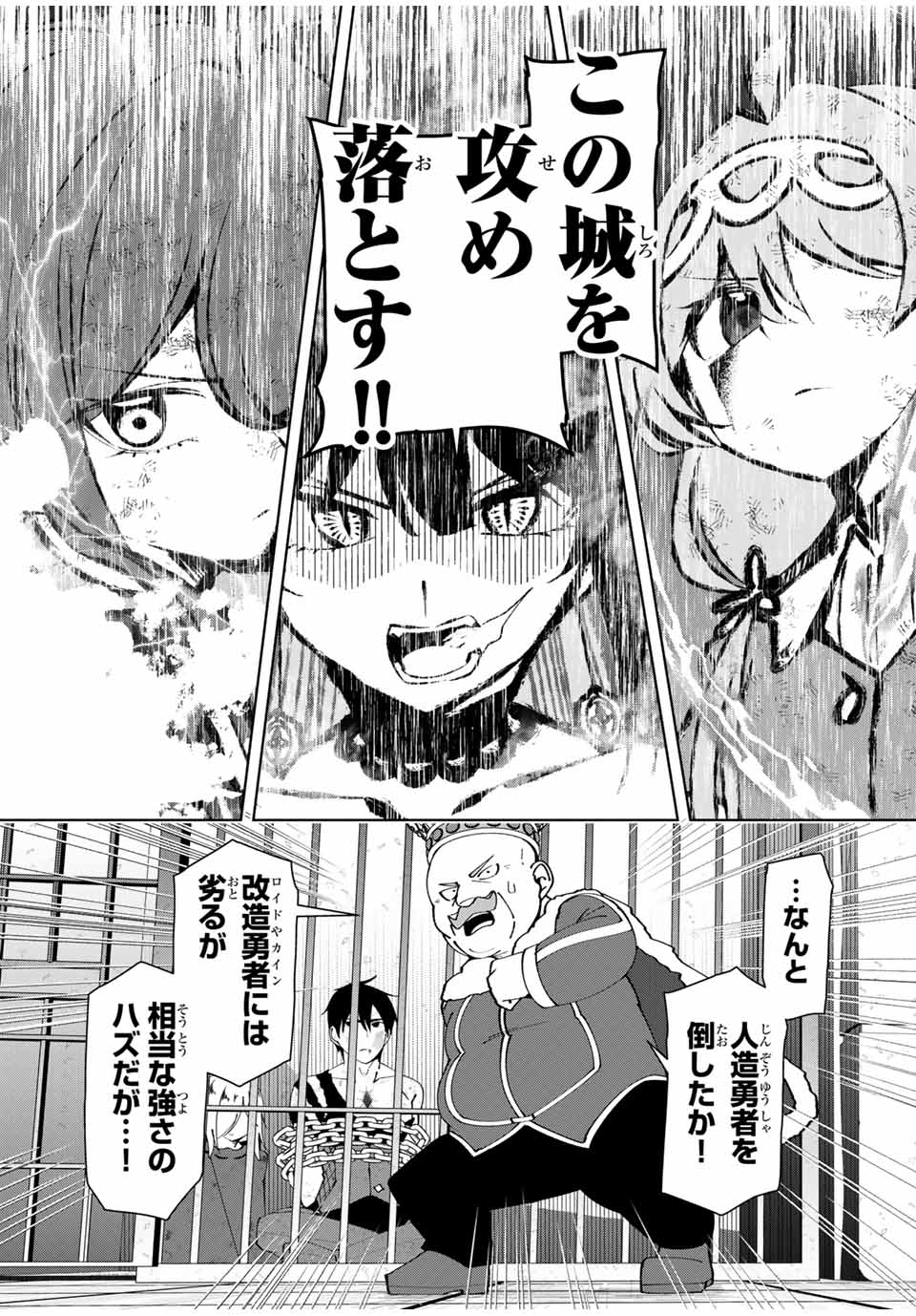 勇者と呼ばれた後に　―そして無双男は家族を創る― 第44話 - Page 10