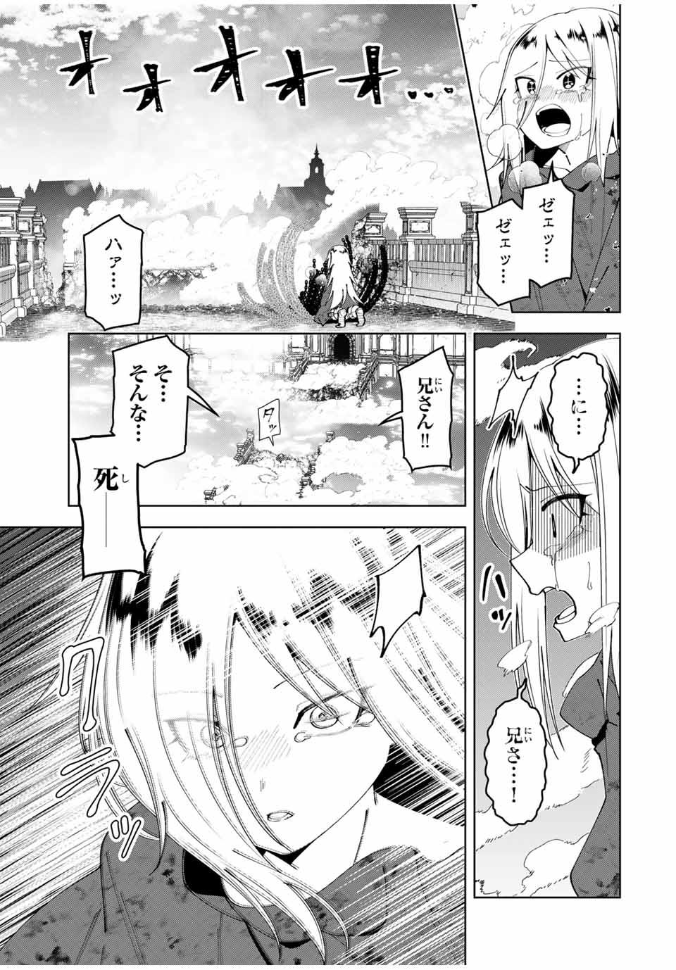 勇者と呼ばれた後に　―そして無双男は家族を創る― 第46話 - Page 15