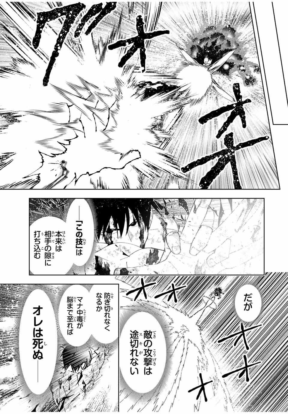 勇者と呼ばれた後に　―そして無双男は家族を創る― 第51話 - Page 3