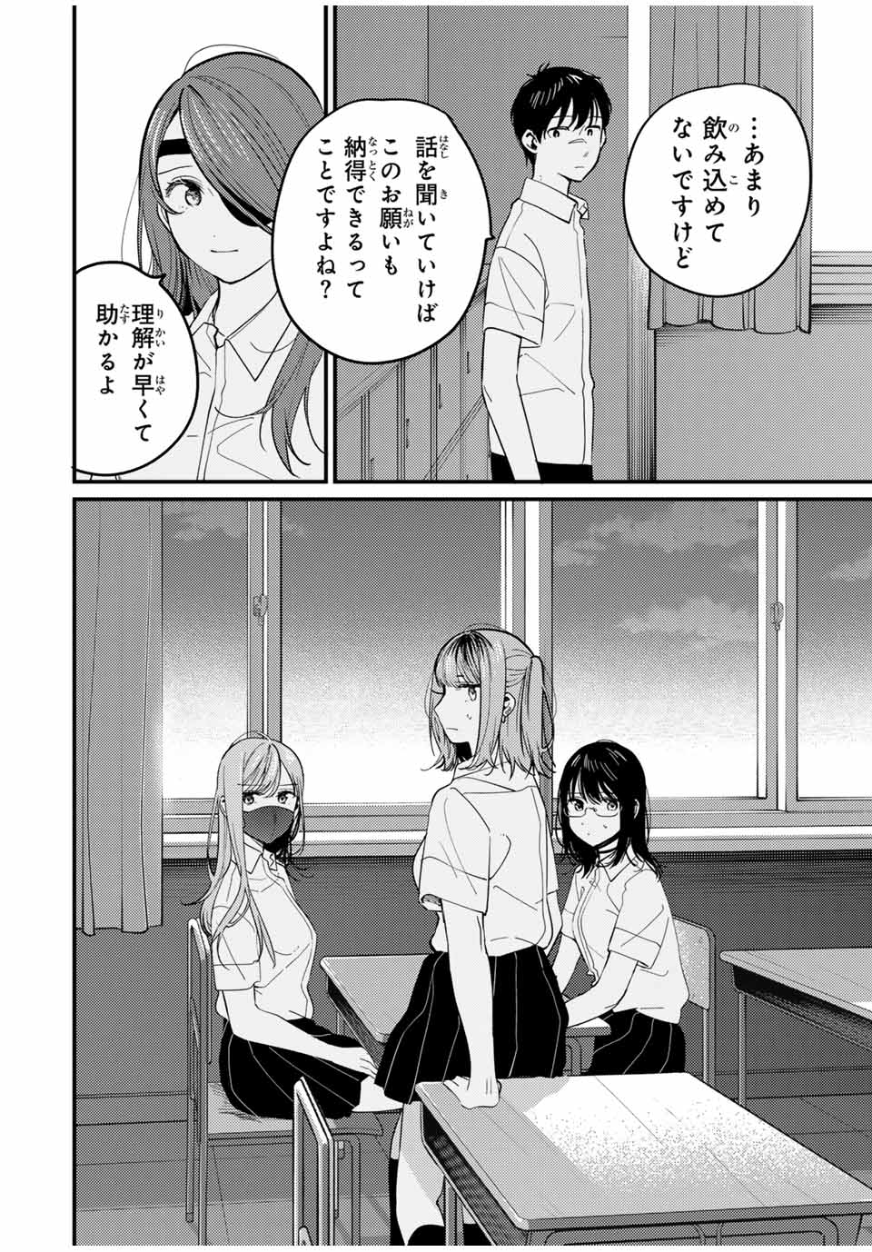 正体不明と恐怖 第15.1話 - Page 10