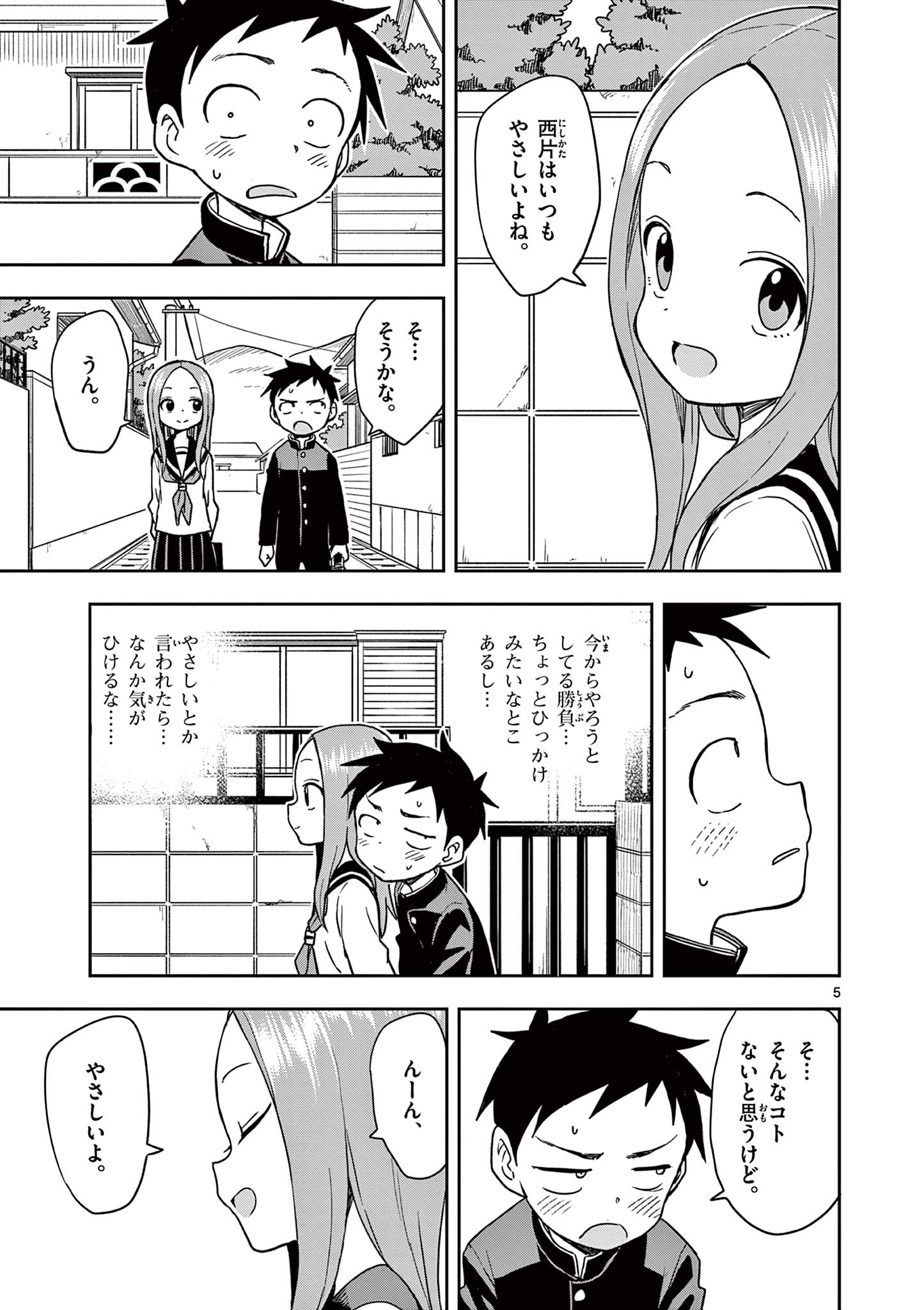 からかい上手の高木さん 第149話 - Page 5