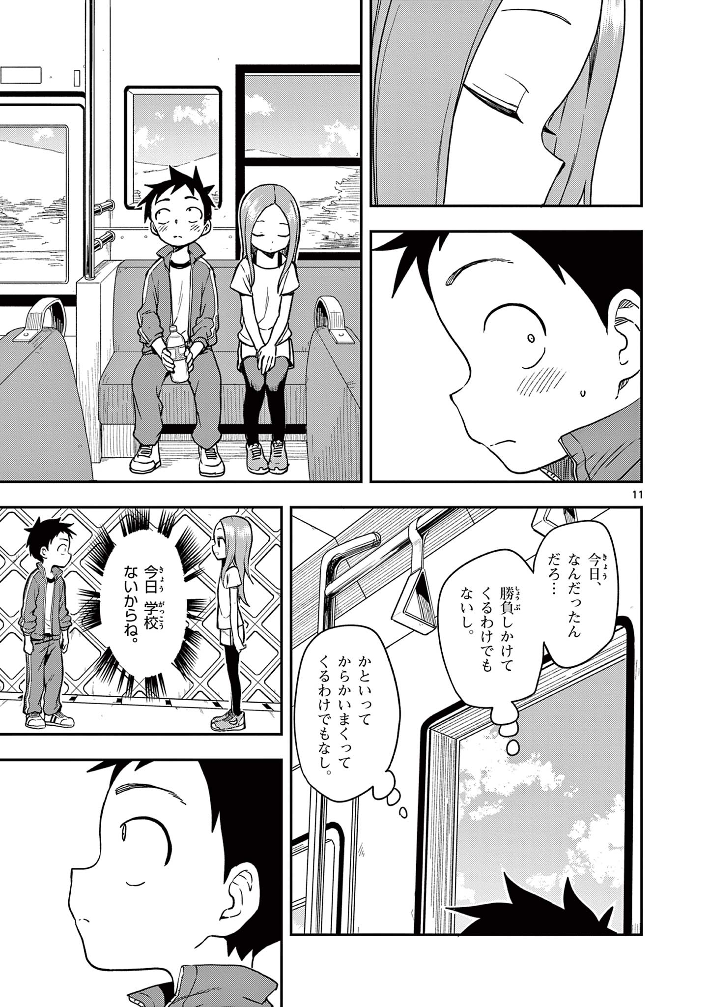 からかい上手の高木さん 第157話 - Page 11