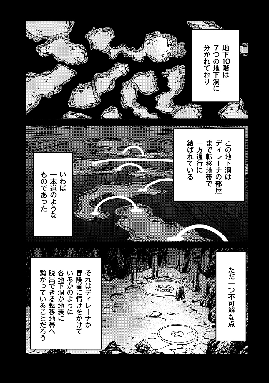 魔境斬刻録　隣り合わせの灰と青春 第17話 - Page 2