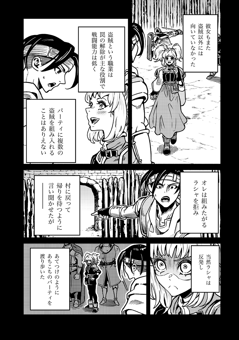 魔境斬刻録　隣り合わせの灰と青春 第17話 - Page 16