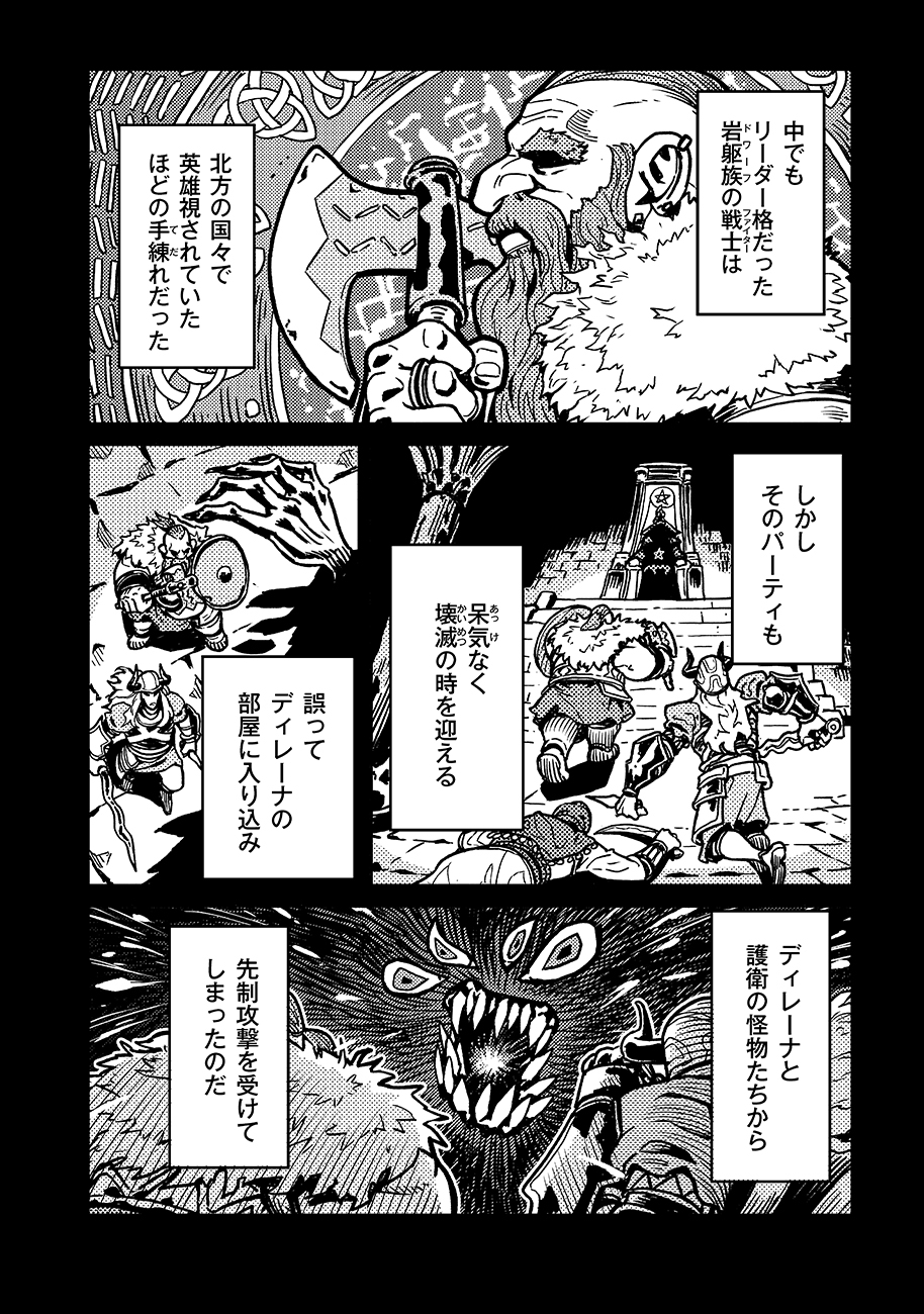 魔境斬刻録　隣り合わせの灰と青春 第17話 - Page 4