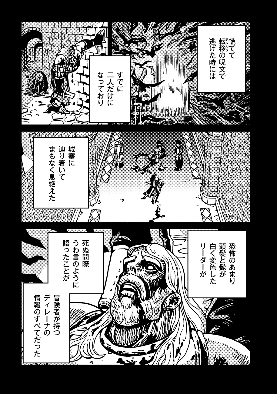 魔境斬刻録　隣り合わせの灰と青春 第17話 - Page 5