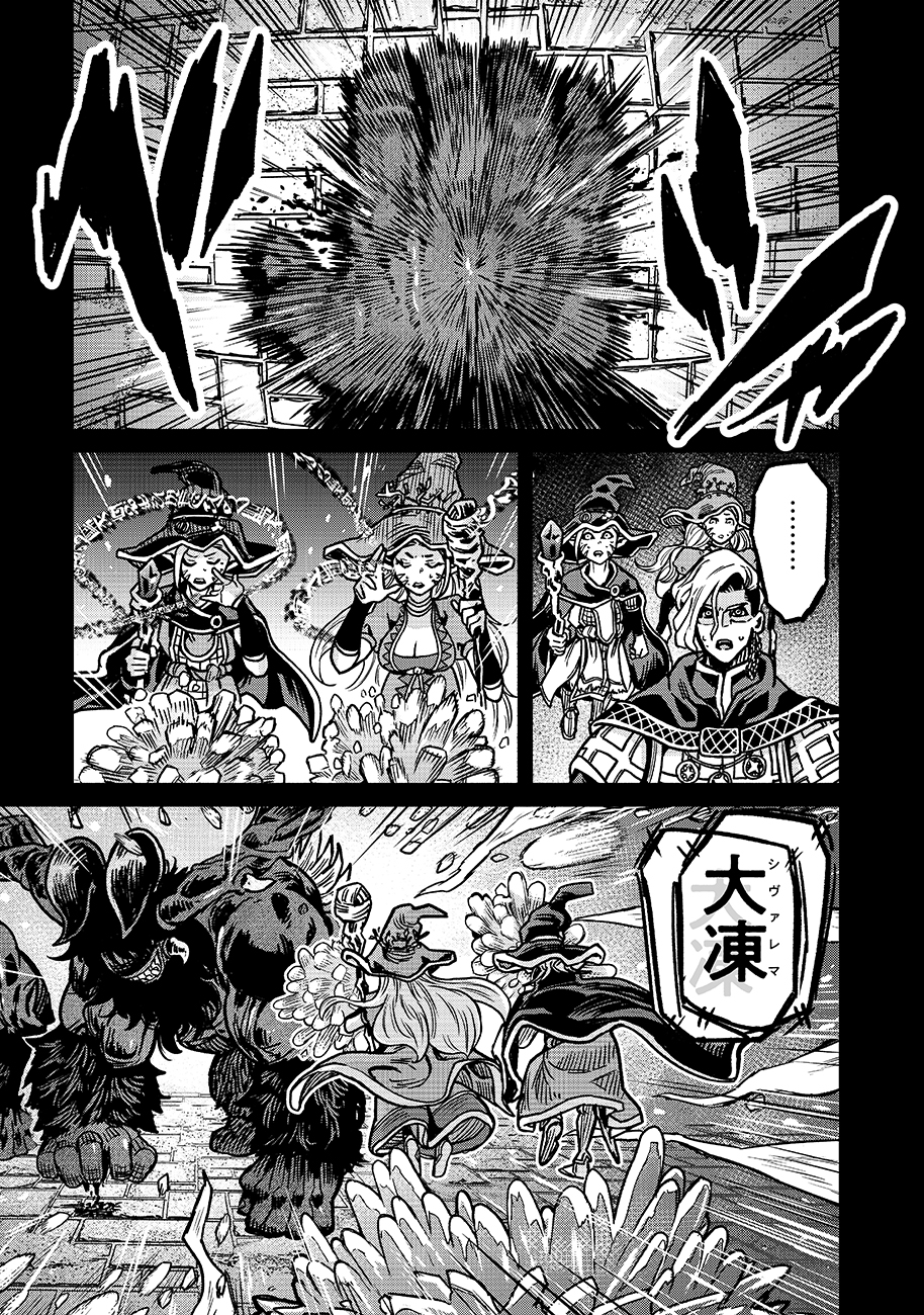 魔境斬刻録　隣り合わせの灰と青春 第18.2話 - Page 9