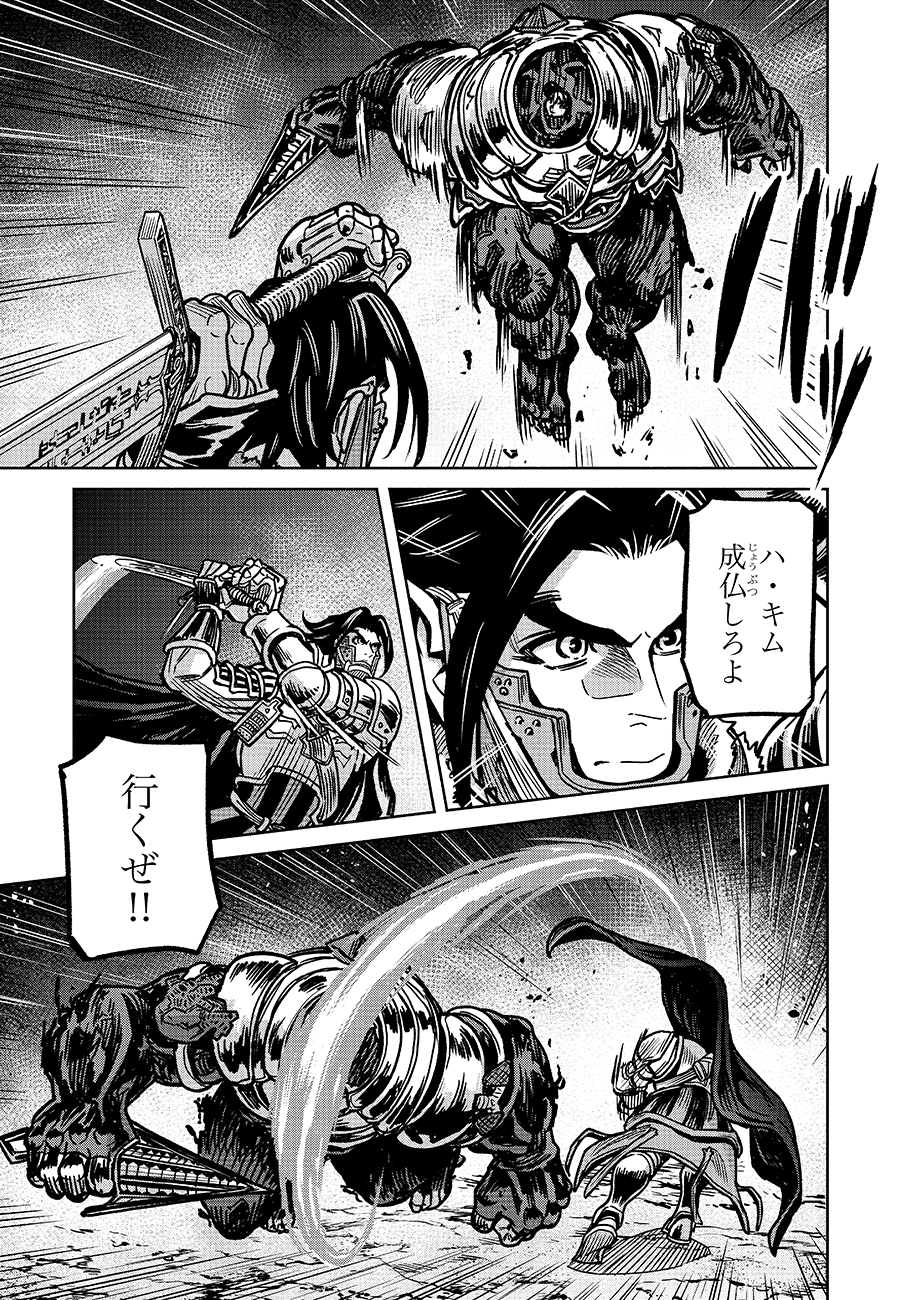 魔境斬刻録　隣り合わせの灰と青春 第19.2話 - Page 11