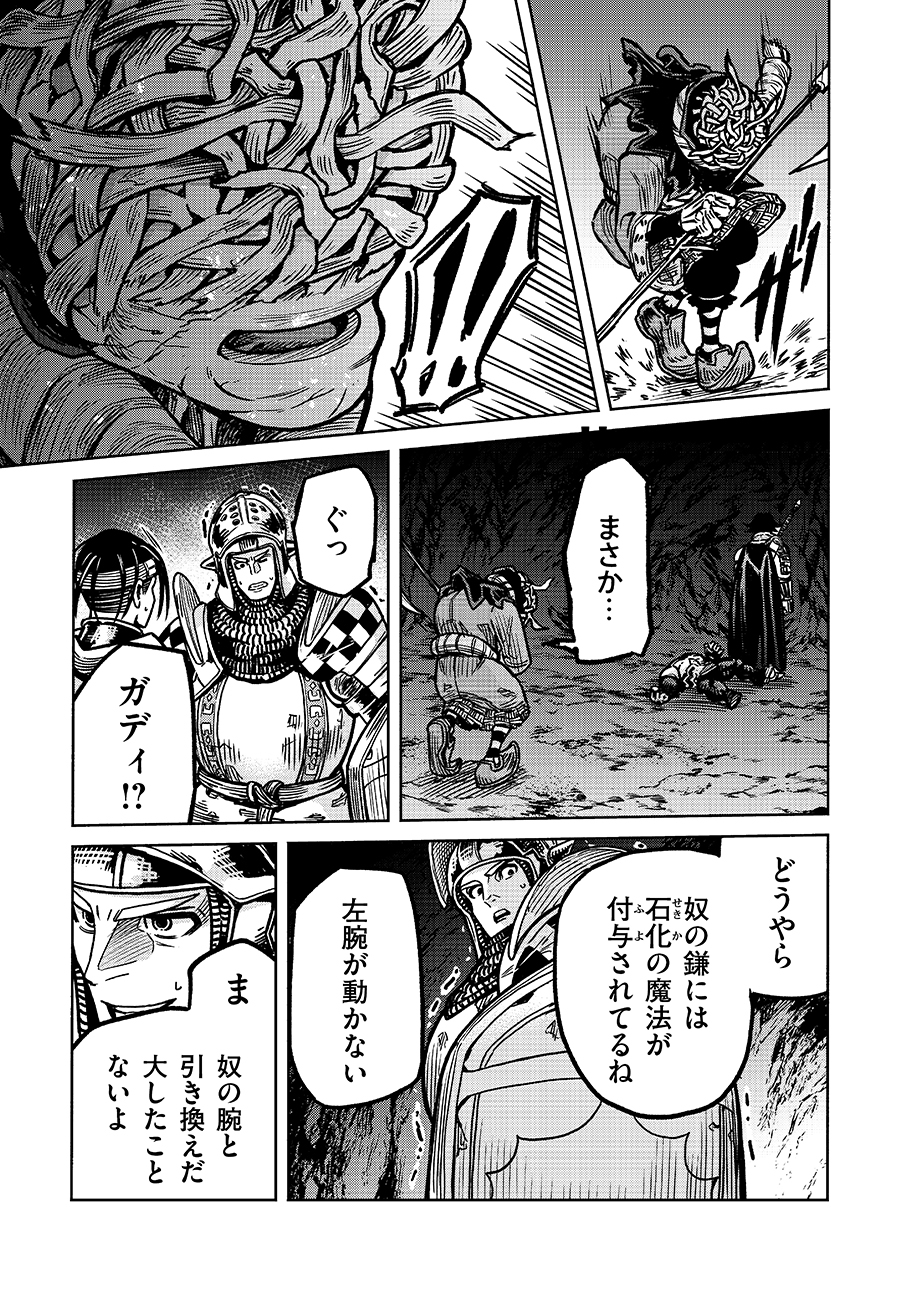 魔境斬刻録　隣り合わせの灰と青春 第19.2話 - Page 13