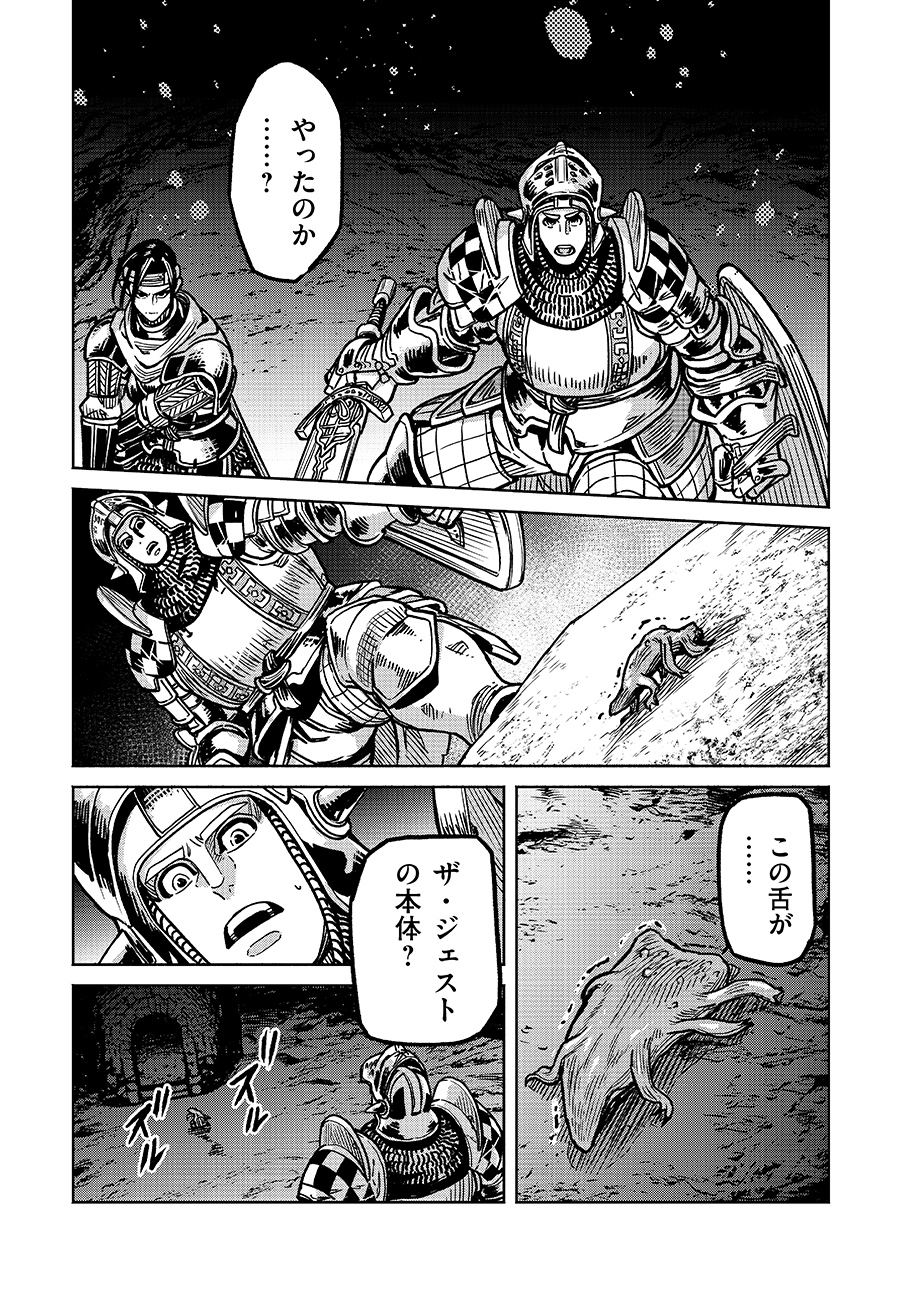 魔境斬刻録　隣り合わせの灰と青春 第19.2話 - Page 17