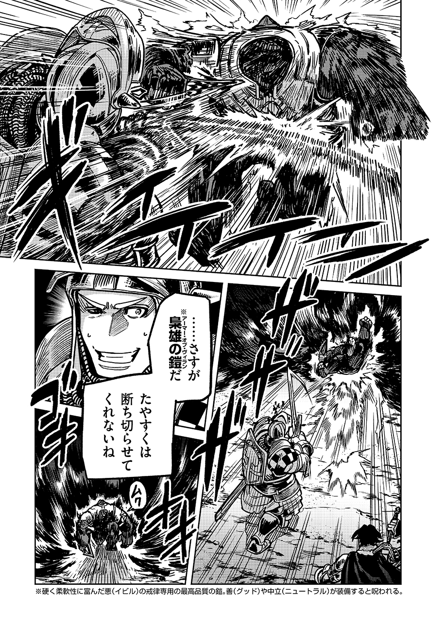 魔境斬刻録　隣り合わせの灰と青春 第19.2話 - Page 3