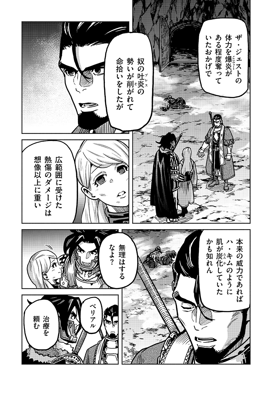 魔境斬刻録　隣り合わせの灰と青春 第20話 - Page 3