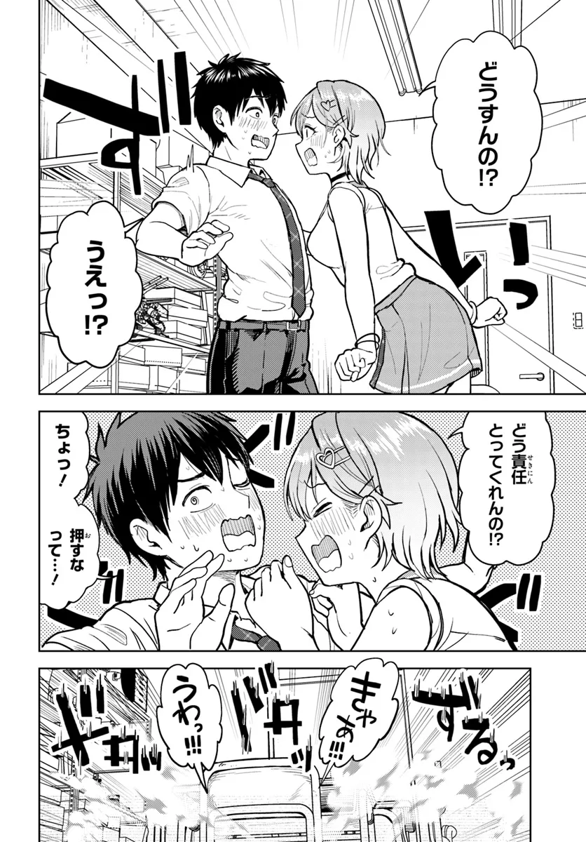 オタ×ネイル ～プラモ男子、ギャルの爪を塗る～ 第12.2話 - Page 14