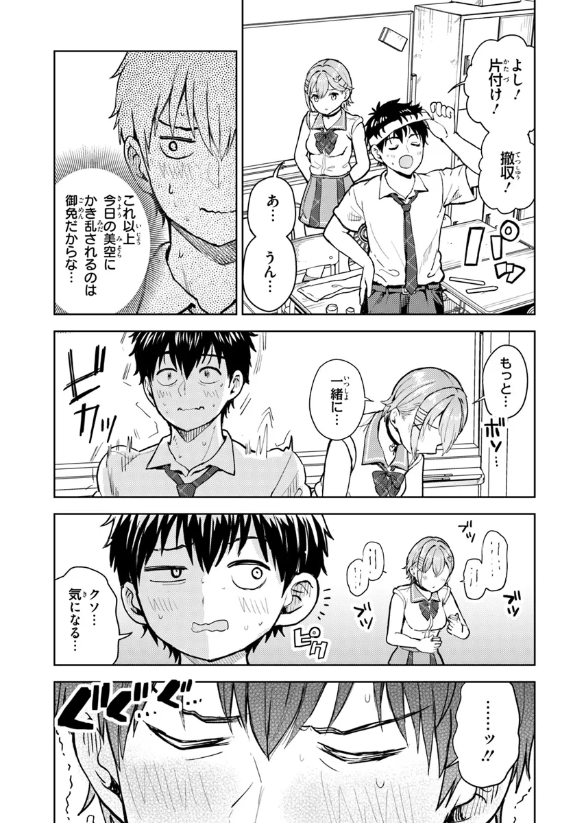 オタ×ネイル ～プラモ男子、ギャルの爪を塗る～ 第12.2話 - Page 7