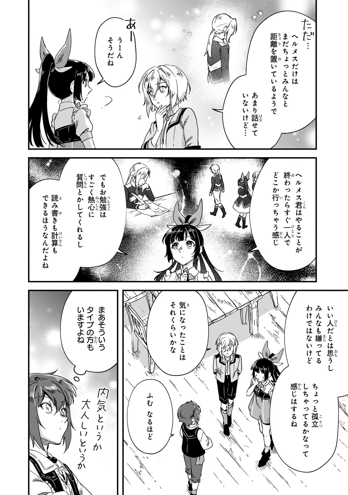 フシノカミ～辺境から始める文明再生記～ 第35話 - Page 8