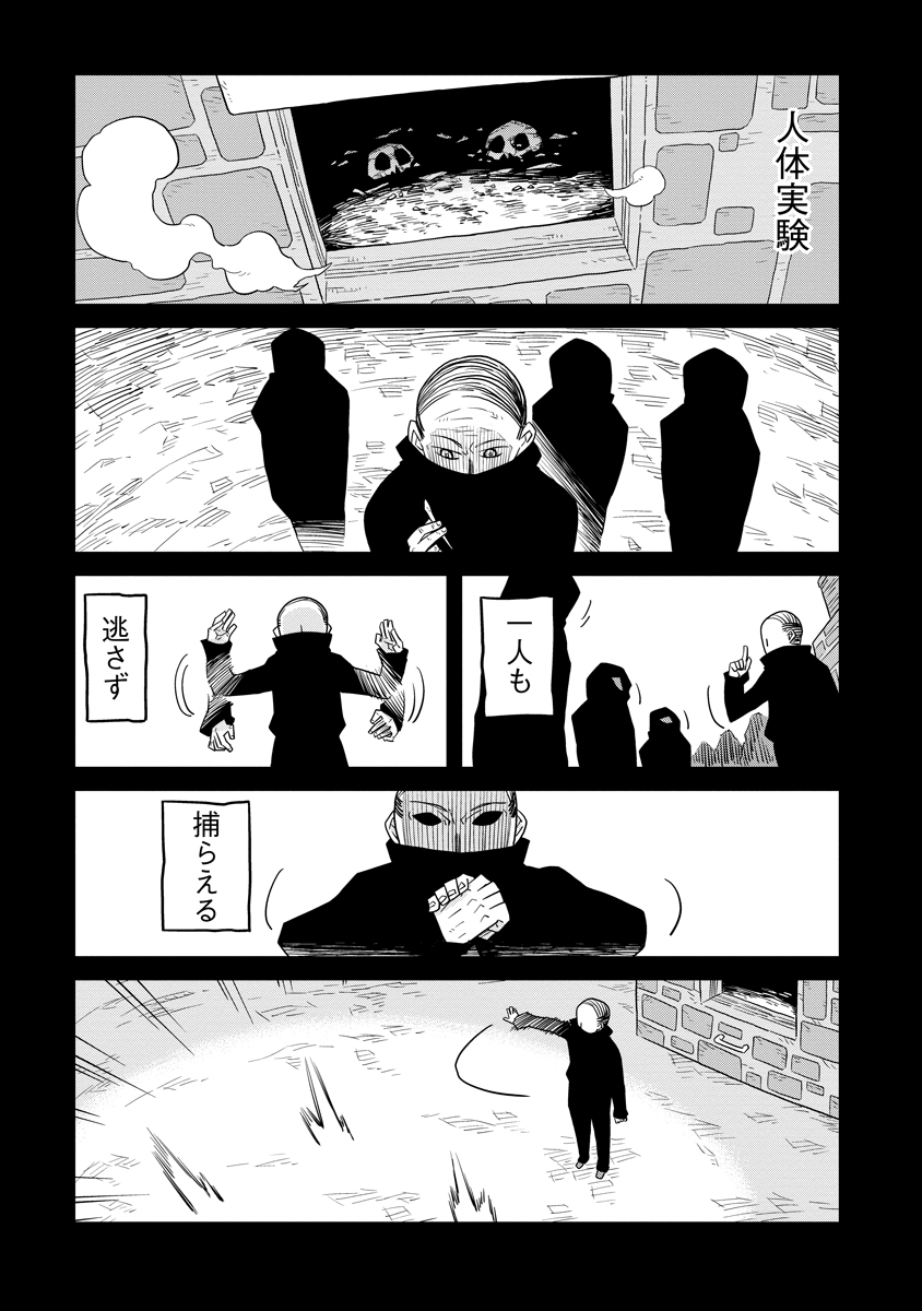 ダンジョンの中のひと 第38話 - Page 3
