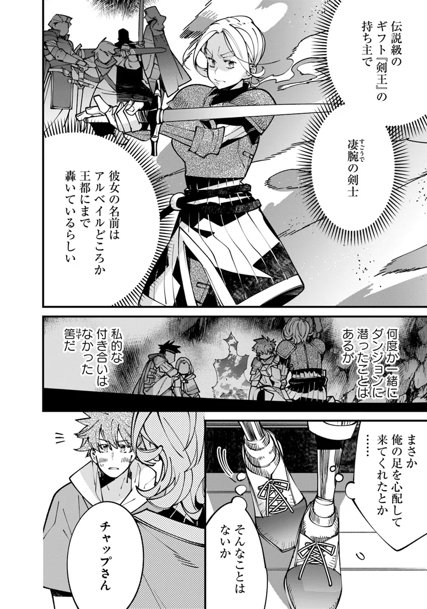 名代辻そば異世界店 第9.1話 - Page 4