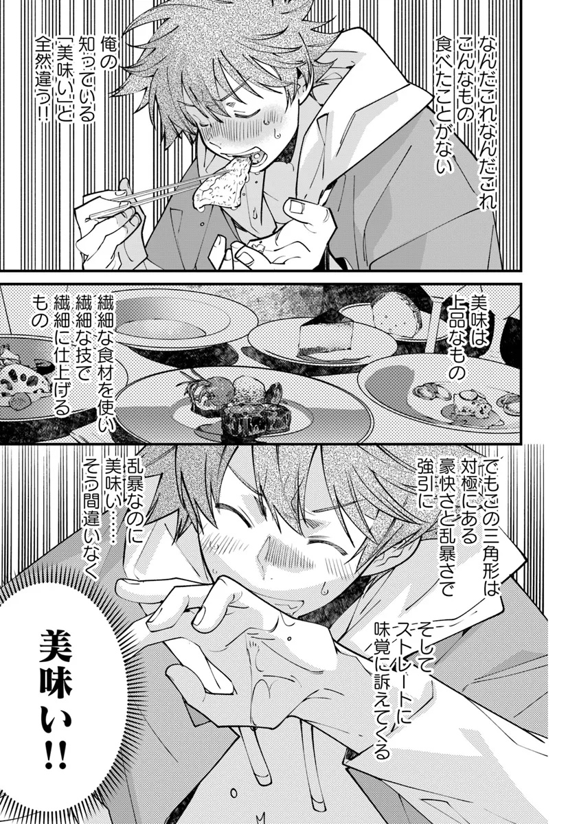 名代辻そば異世界店 第9.2話 - Page 19