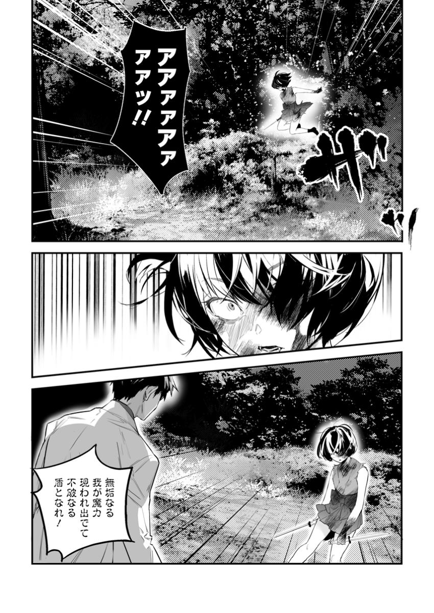 白衣の英雄 第37.3話 - Page 5