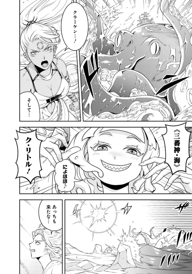 失業賢者の成り上がり　～嫌われた才能は世界最強でした～ 第166話 - Page 10