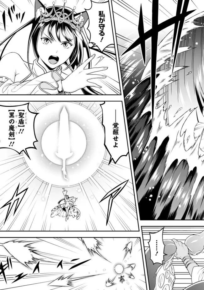 失業賢者の成り上がり　～嫌われた才能は世界最強でした～ 第169話 - Page 4