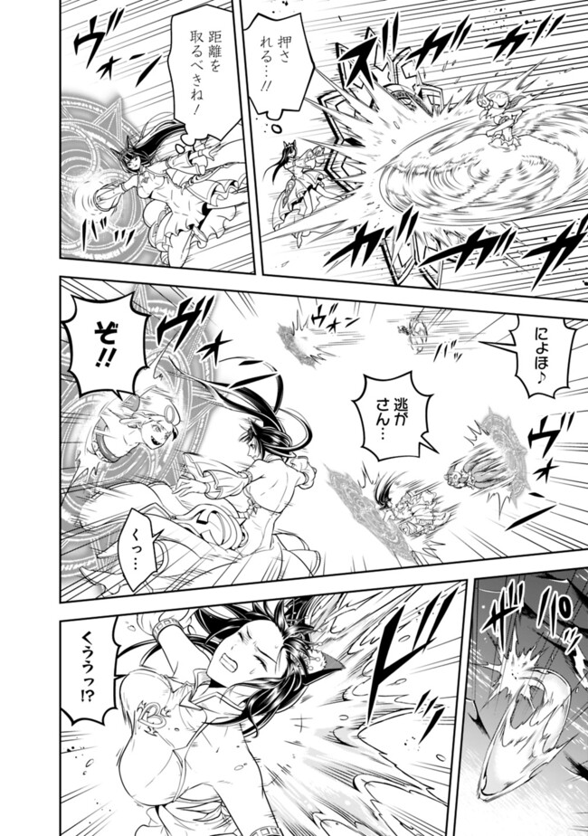 失業賢者の成り上がり　～嫌われた才能は世界最強でした～ 第176話 - Page 6