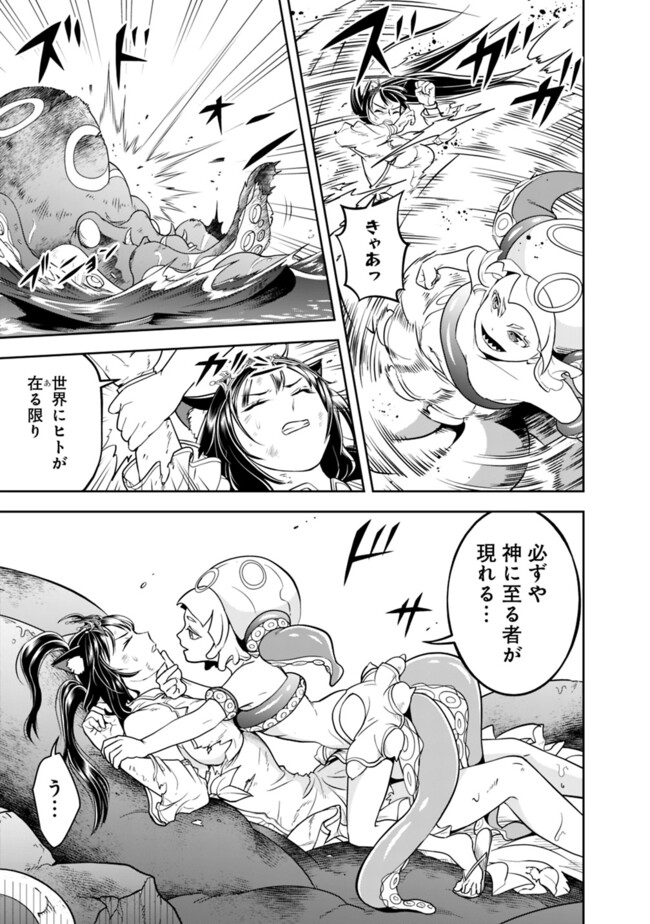 失業賢者の成り上がり　～嫌われた才能は世界最強でした～ 第176話 - Page 7