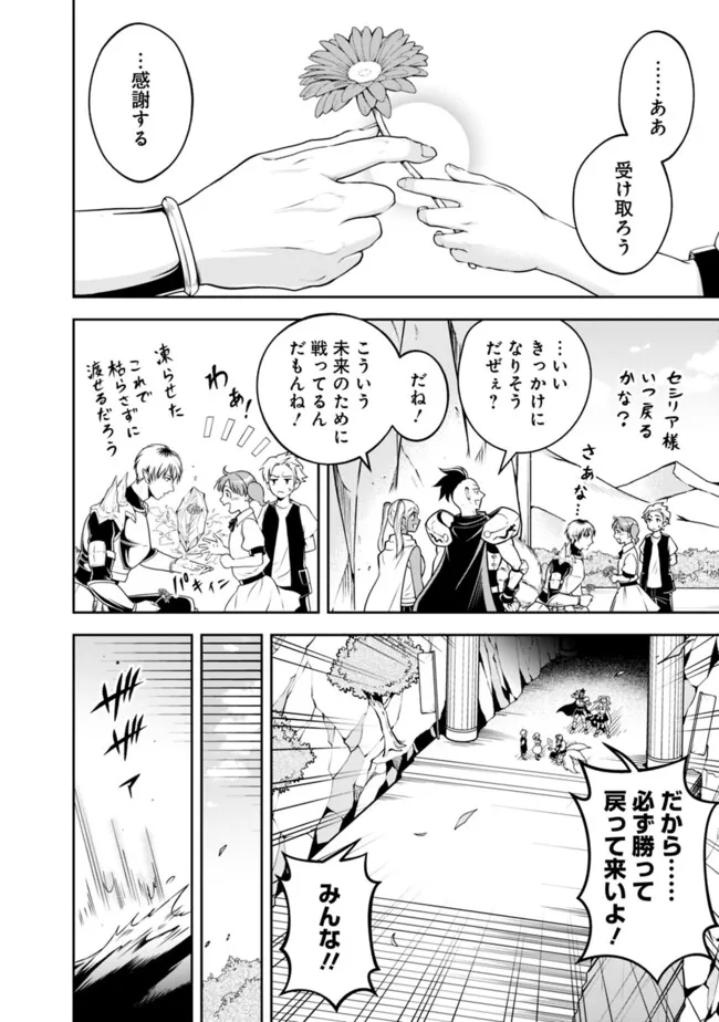 失業賢者の成り上がり　～嫌われた才能は世界最強でした～ 第178話 - Page 6