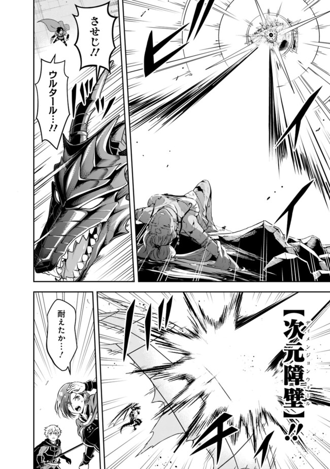 失業賢者の成り上がり　～嫌われた才能は世界最強でした～ 第179話 - Page 8