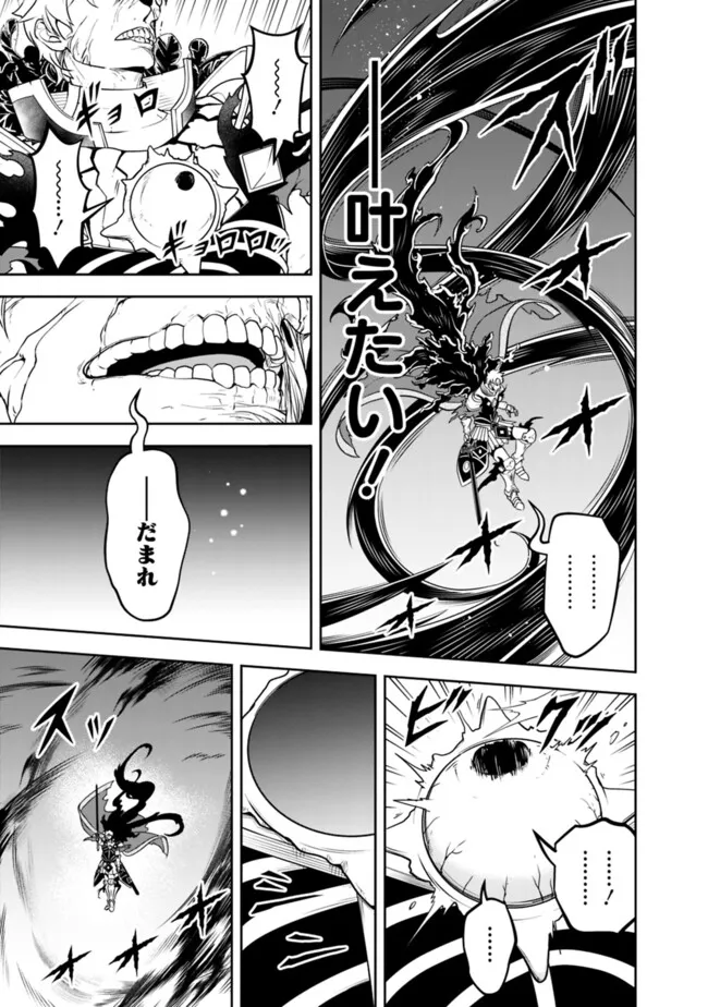 失業賢者の成り上がり　～嫌われた才能は世界最強でした～ 第185話 - Page 3