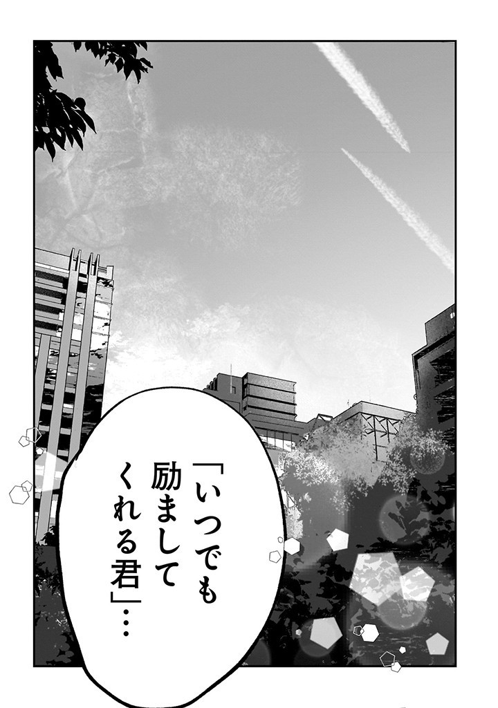 おじくんとめいちゃん 第18話 - Page 27