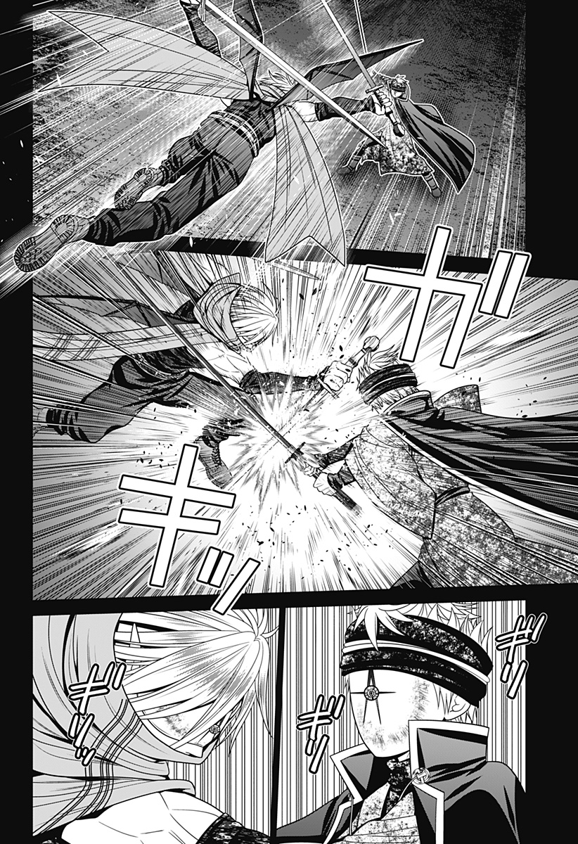深東京 第70話 - Page 12