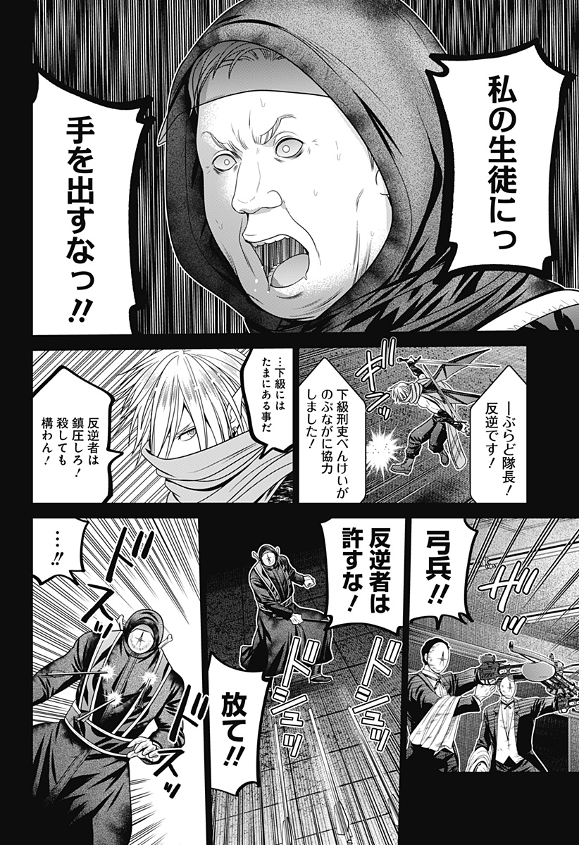 深東京 第71話 - Page 12