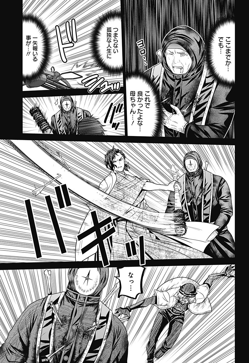 深東京 第71話 - Page 13