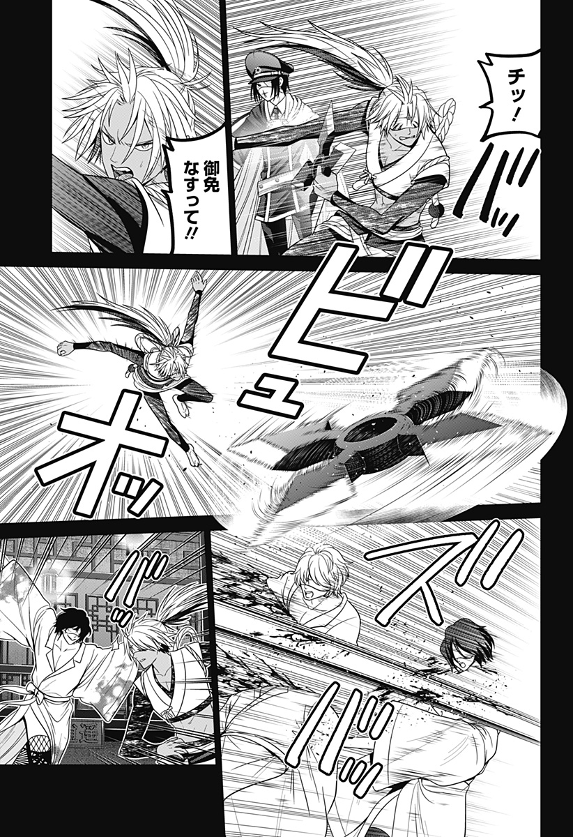 深東京 第71話 - Page 17