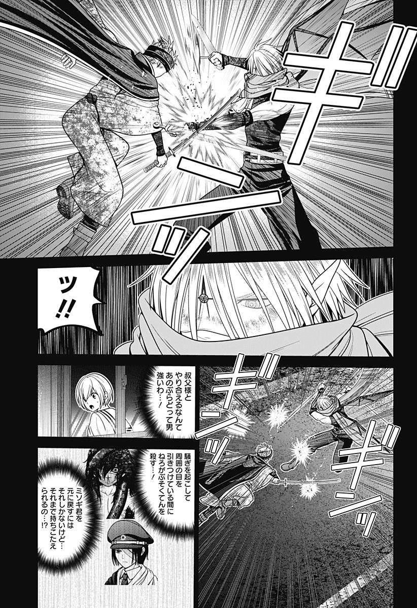 深東京 第71話 - Page 7