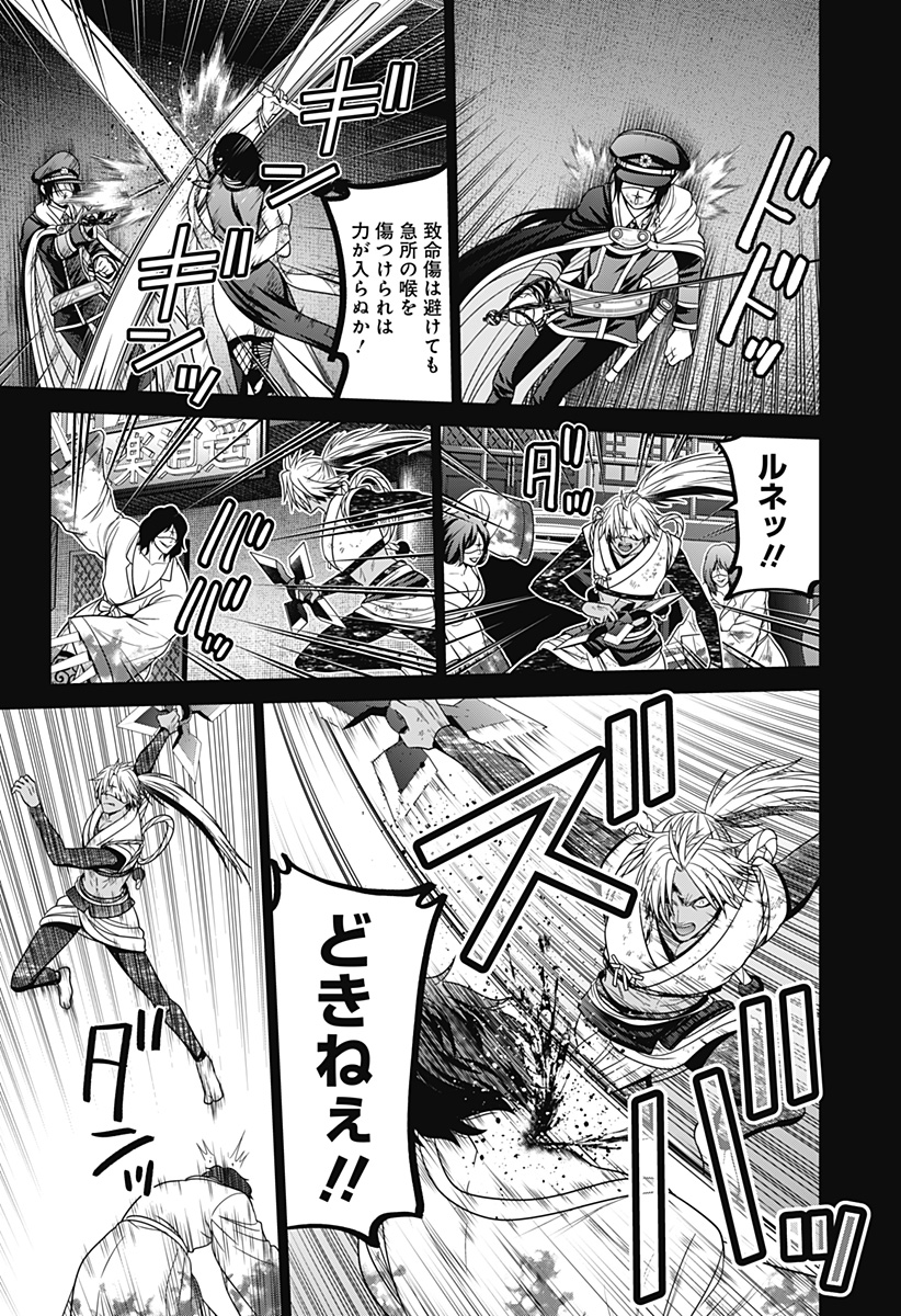 深東京 第72話 - Page 14