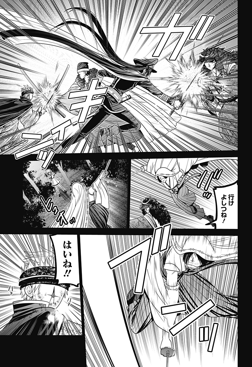 深東京 第77話 - Page 13