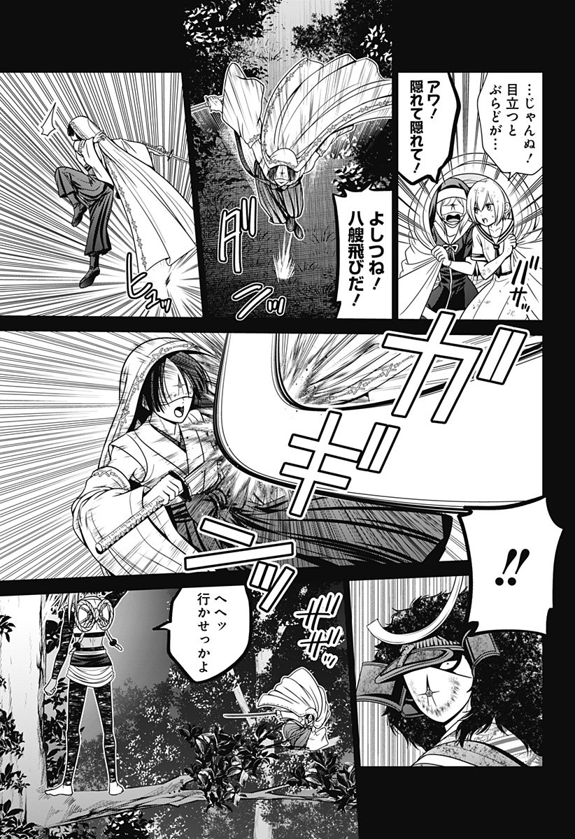 深東京 第77話 - Page 15