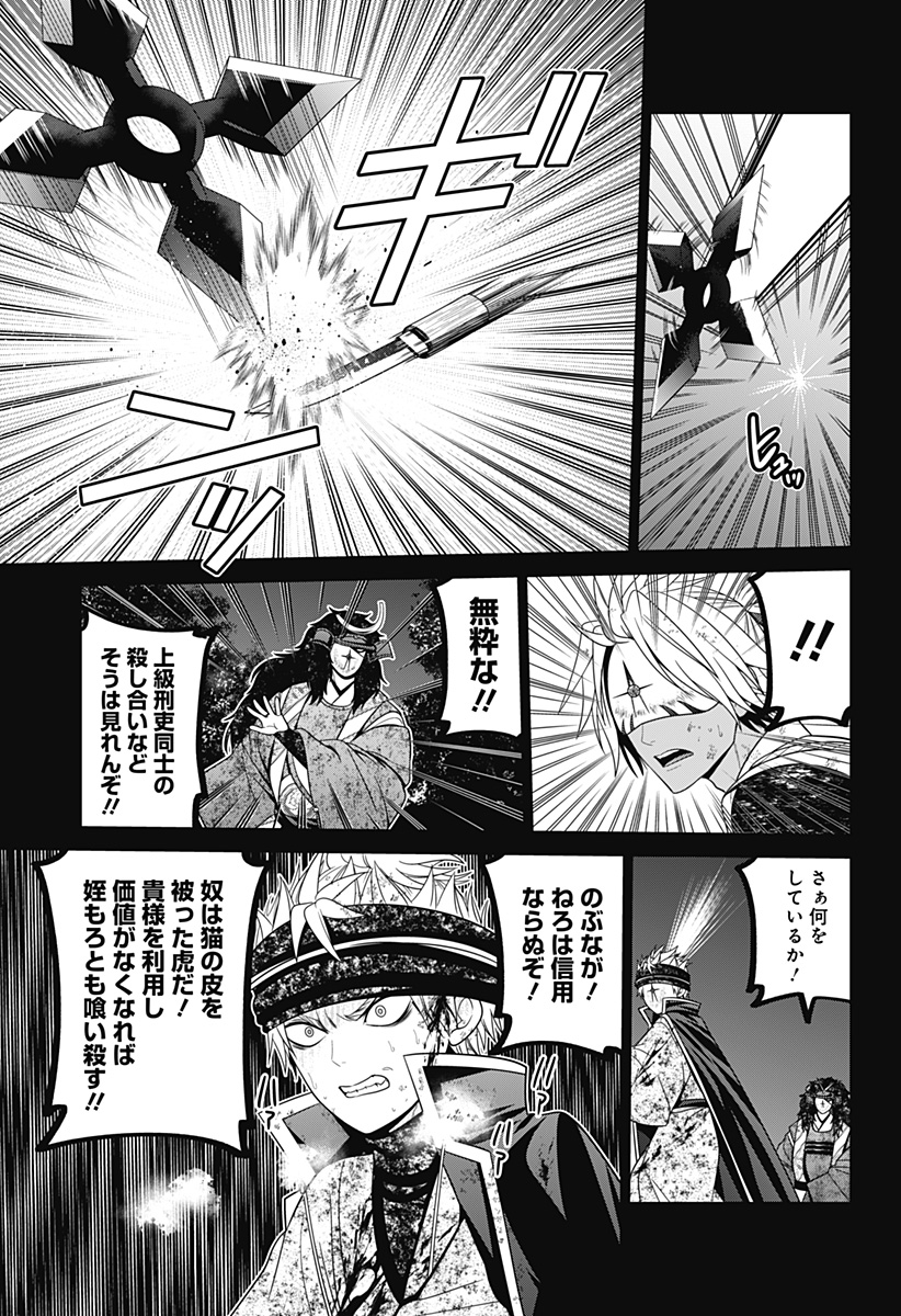 深東京 第78話 - Page 15