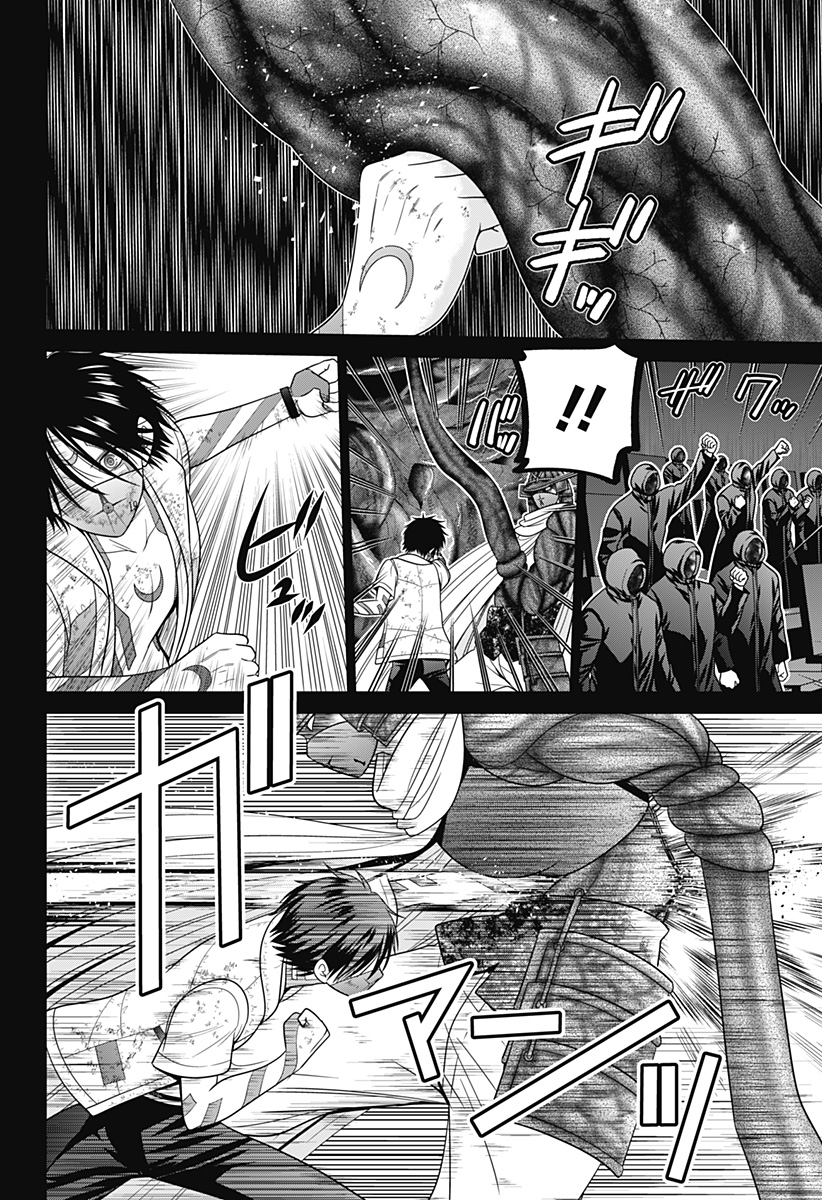 深東京 第78話 - Page 4