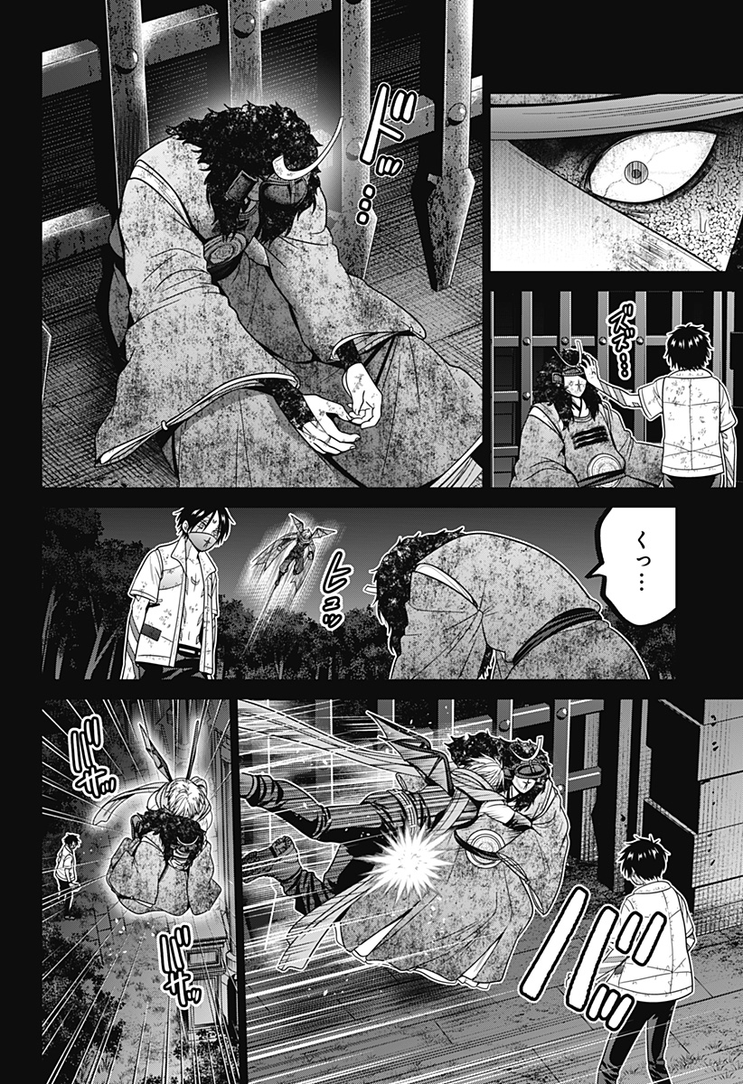 深東京 第80話 - Page 20