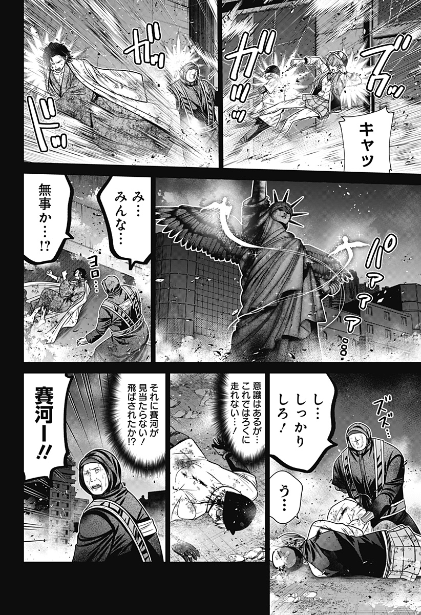 深東京 第88話 - Page 12