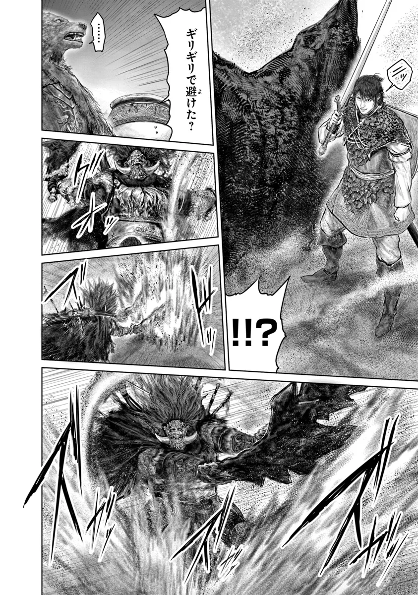 ELDEN RING　黄金樹への道 第41話 - Page 12