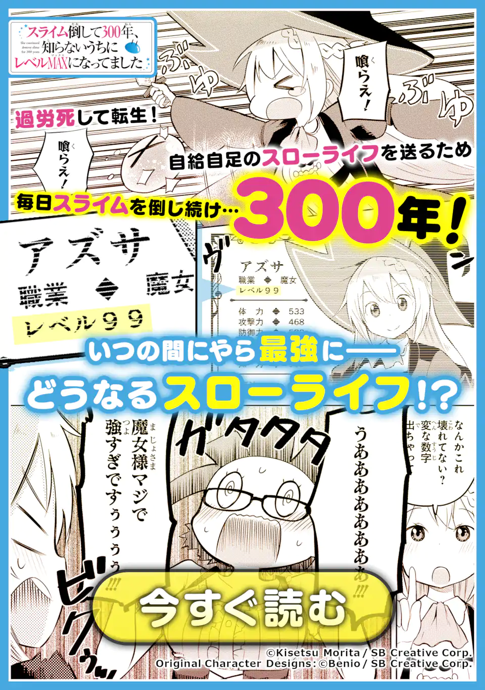 転生領主の優良開拓～前世の記憶を生かしてホワイトに努めたら、有能な人材が集まりすぎました～ 第36.2話 - Page 14